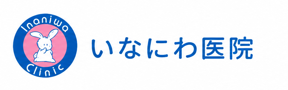 いなにわ医院 ロゴ