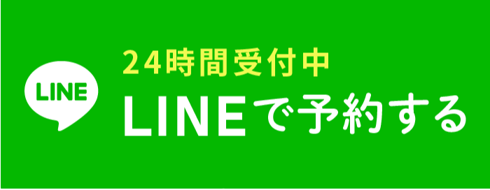 LINE予約